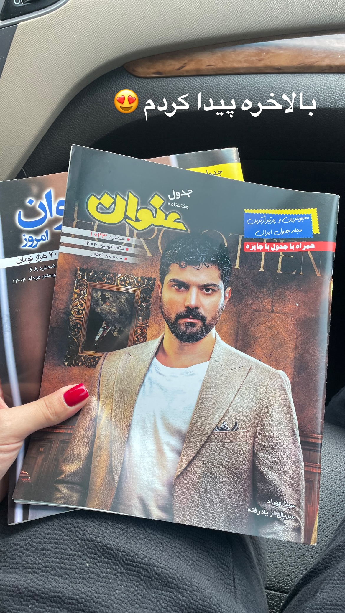  جدید ترین استوری اینستاگرام شبنم علیخانی