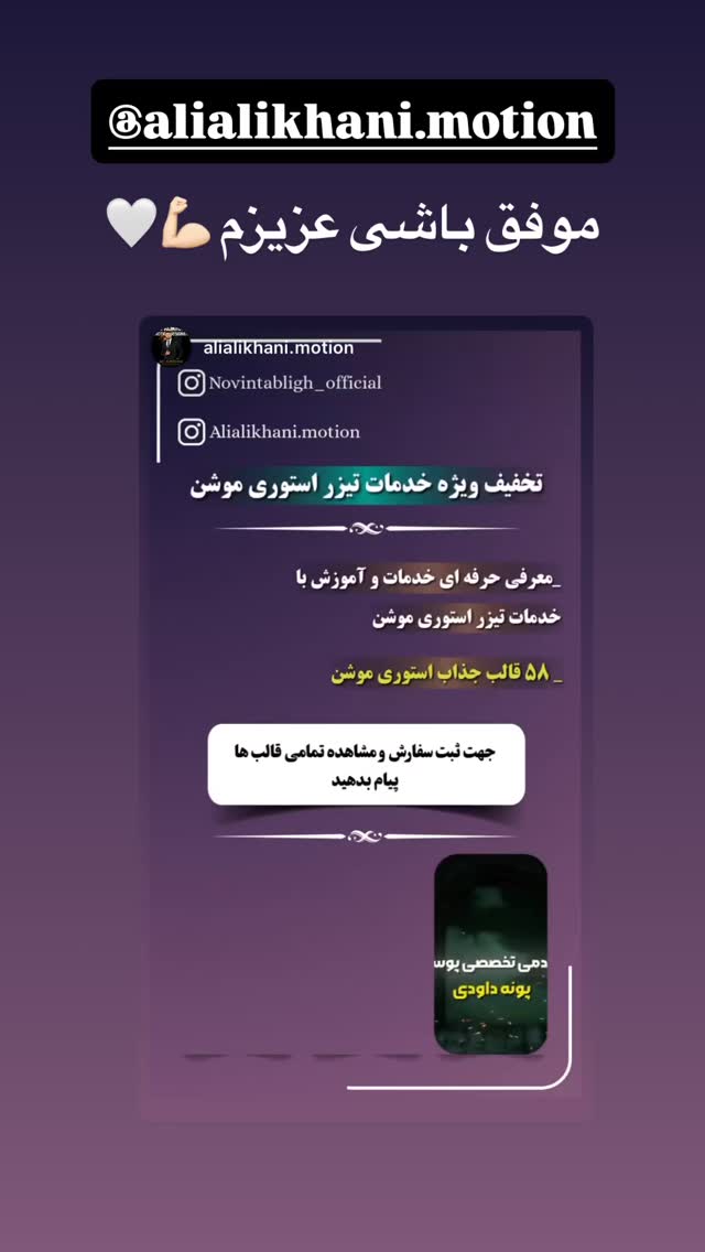  جدید ترین استوری اینستاگرام شبنم علیخانی