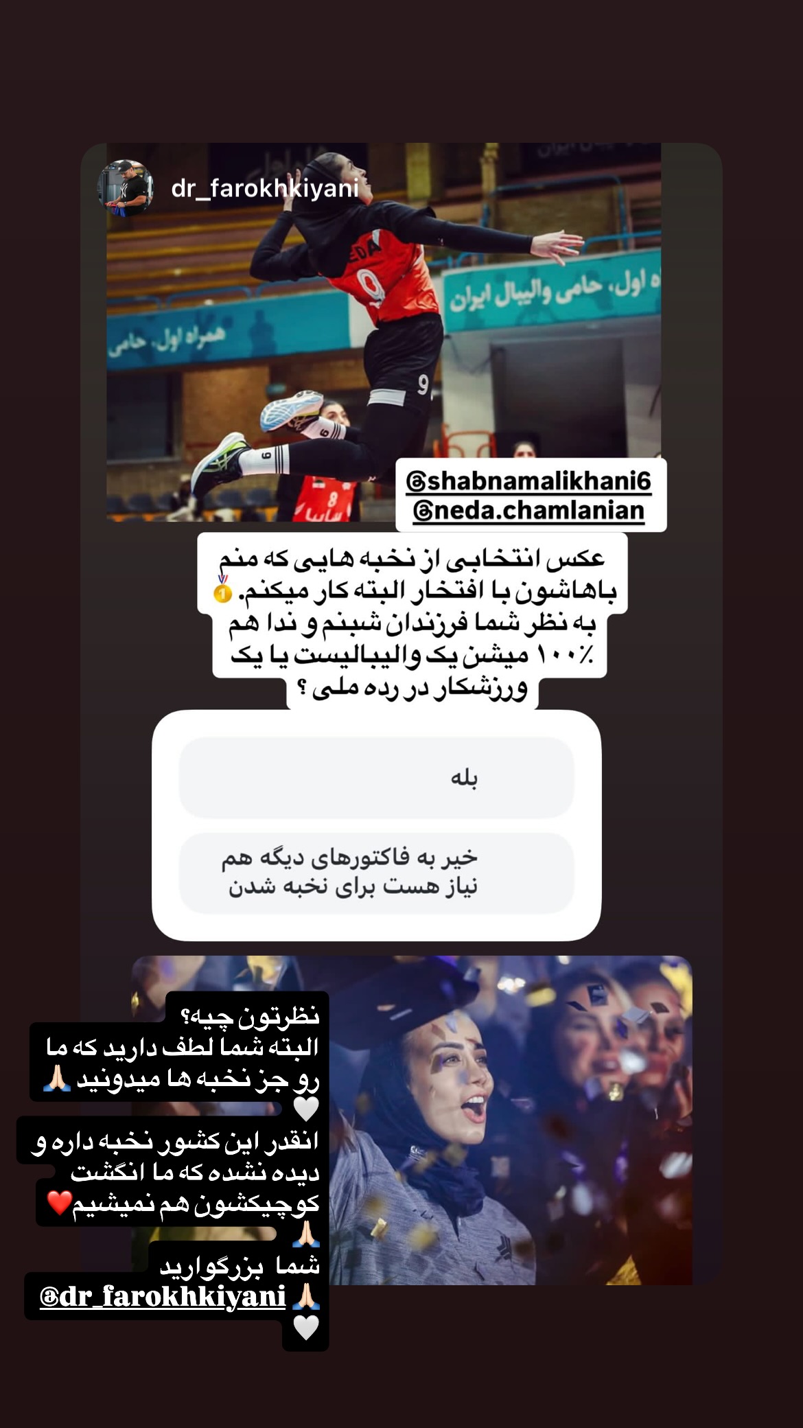  جدید ترین استوری اینستاگرام شبنم علیخانی