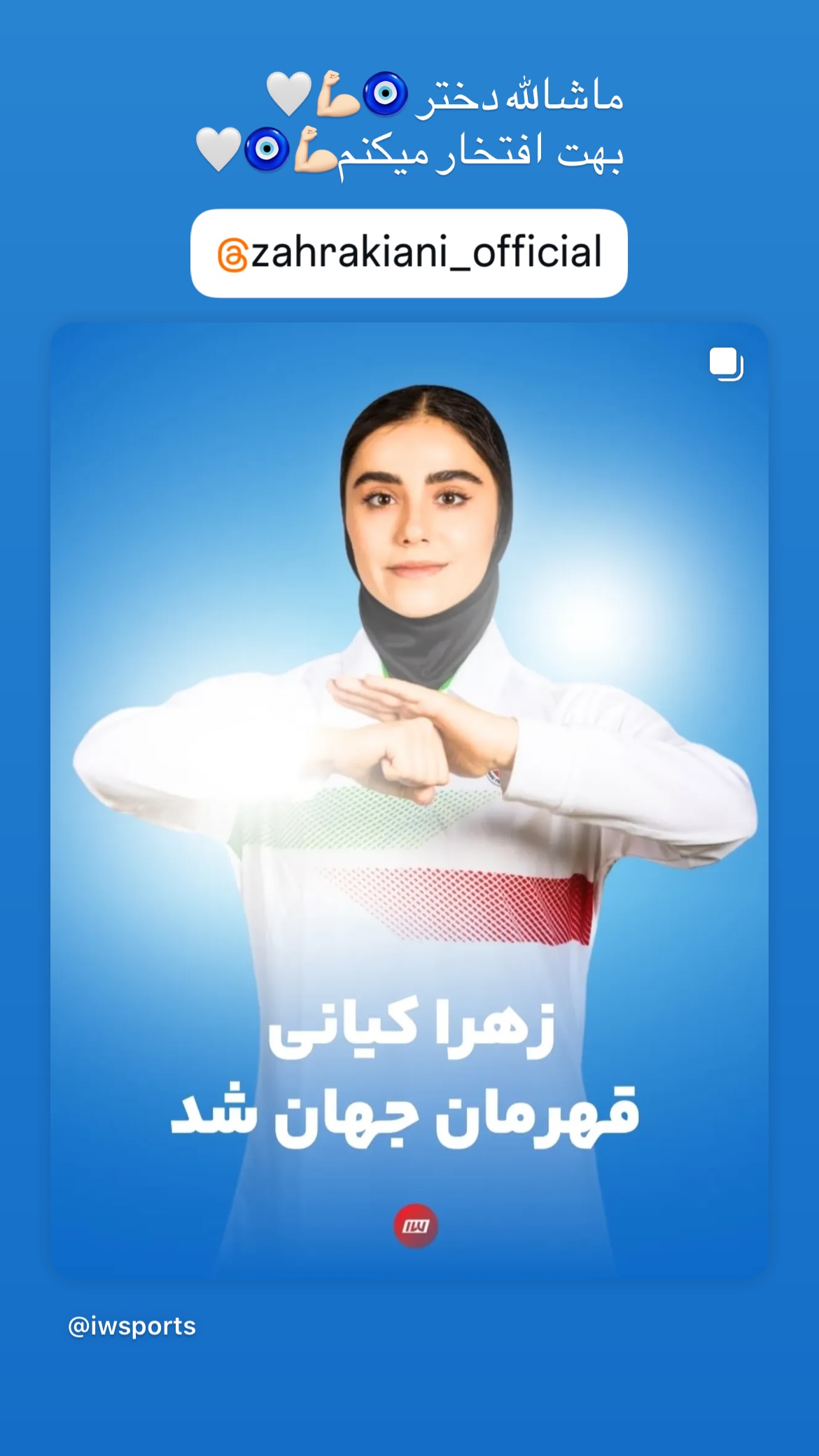  جدید ترین استوری اینستاگرام شبنم علیخانی