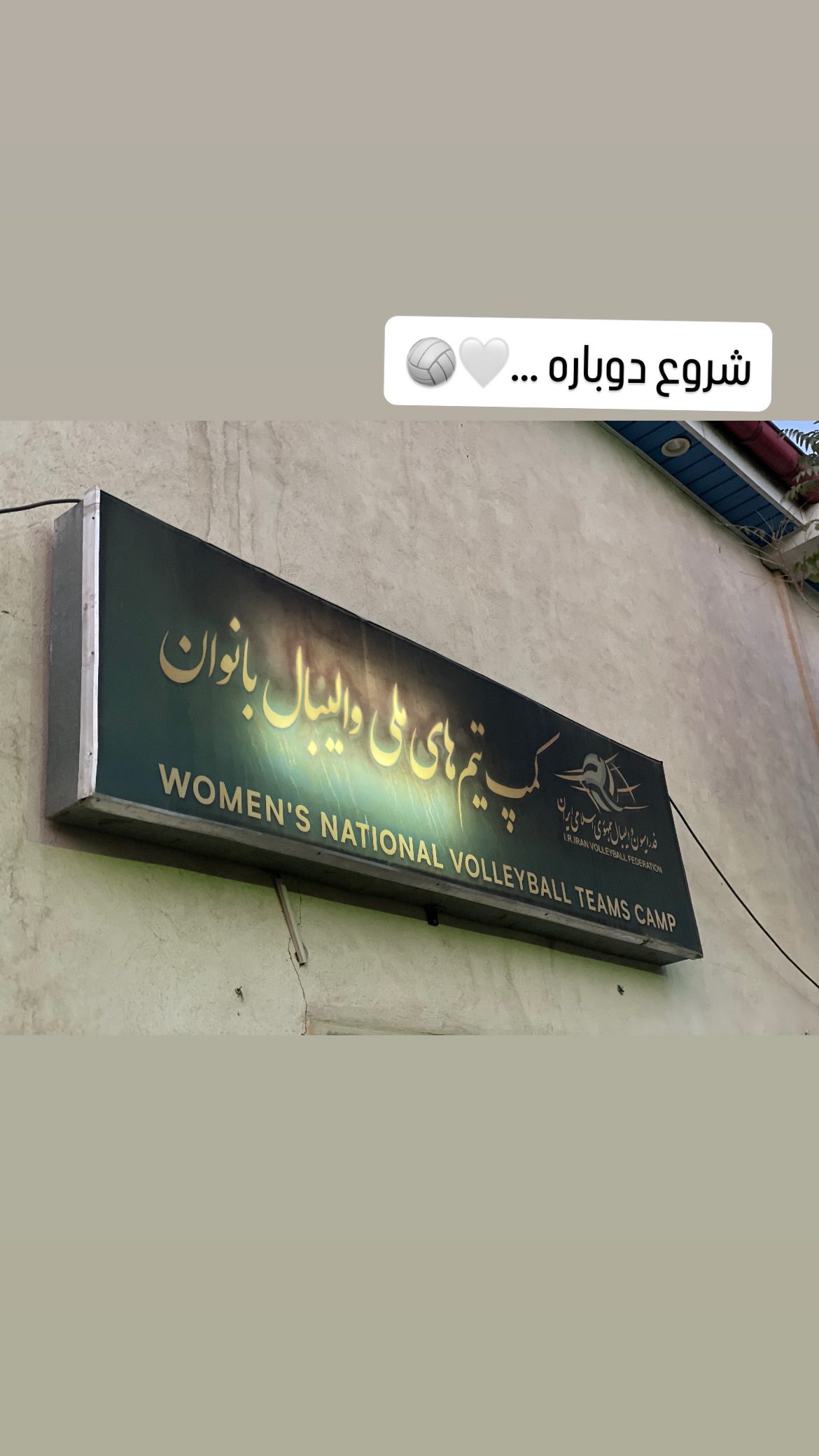  جدید ترین استوری اینستاگرام شبنم علیخانی