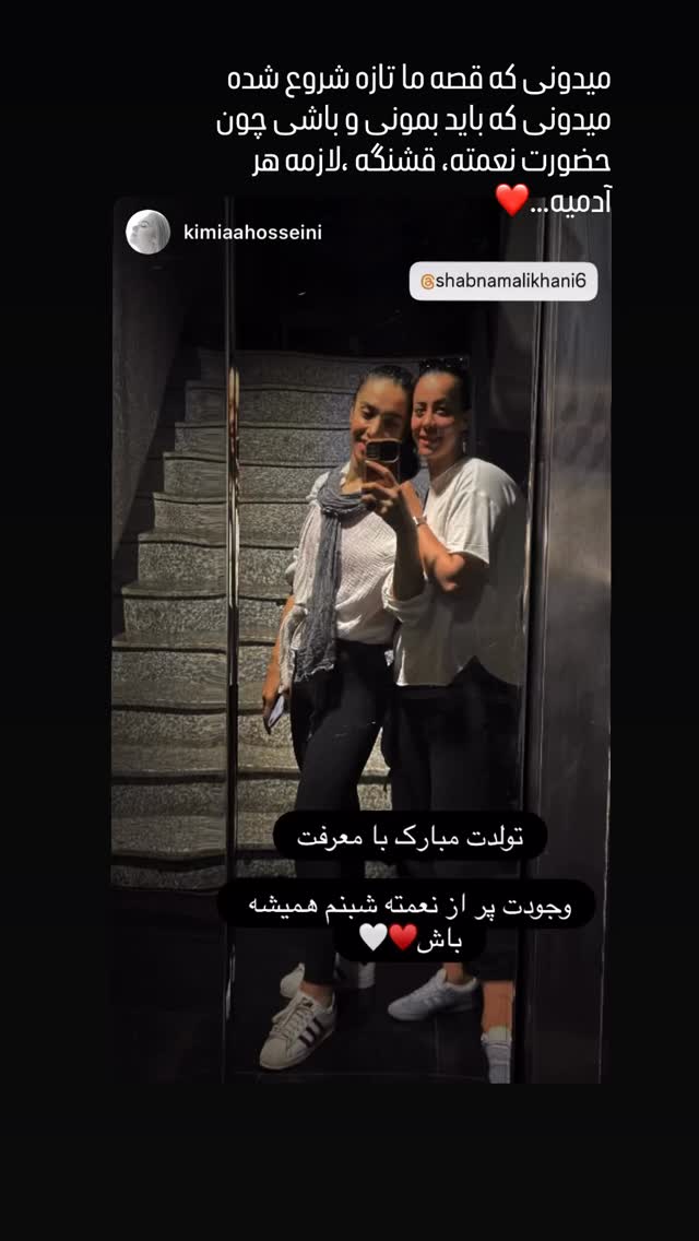  جدید ترین استوری اینستاگرام شبنم علیخانی