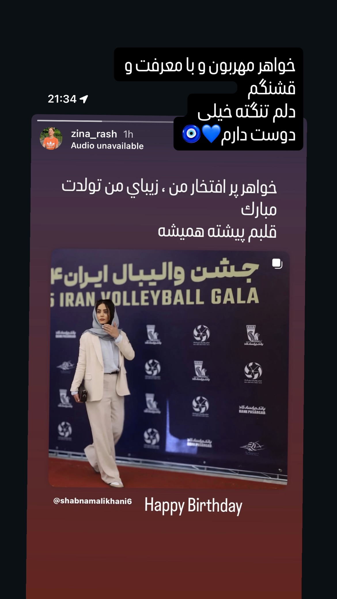  جدید ترین استوری اینستاگرام شبنم علیخانی