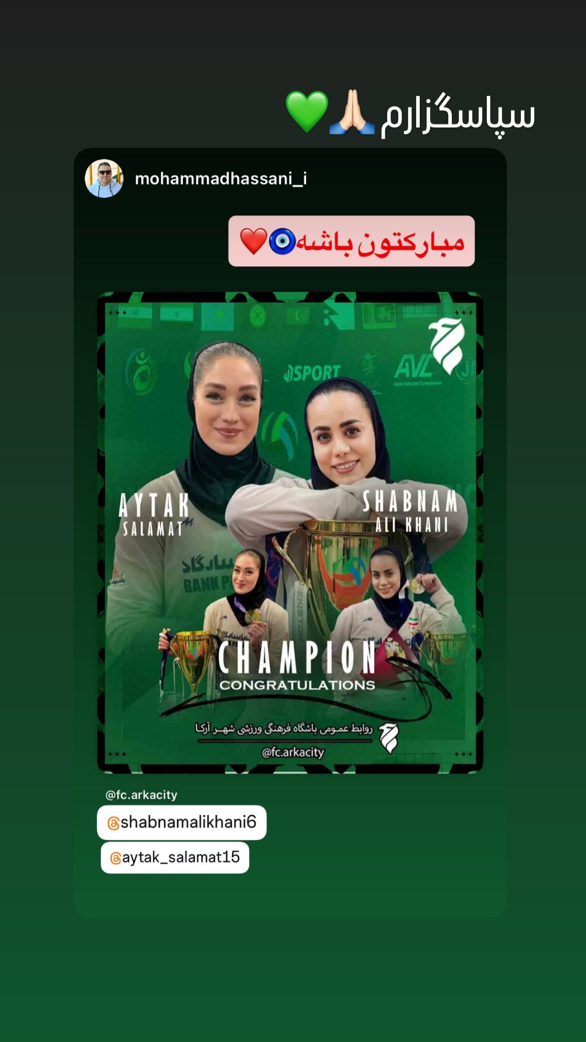  جدید ترین استوری اینستاگرام شبنم علیخانی