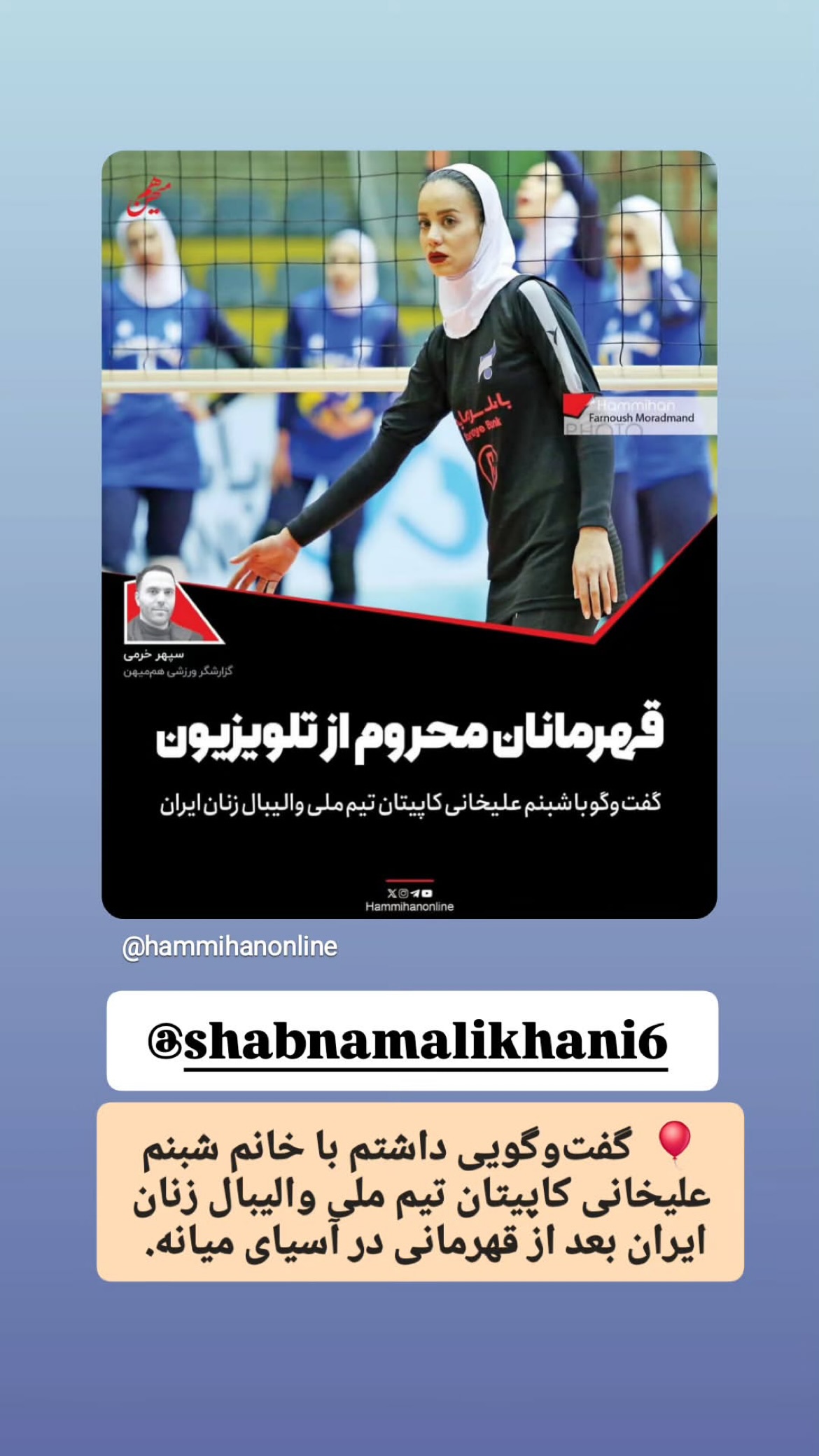  جدید ترین استوری اینستاگرام شبنم علیخانی