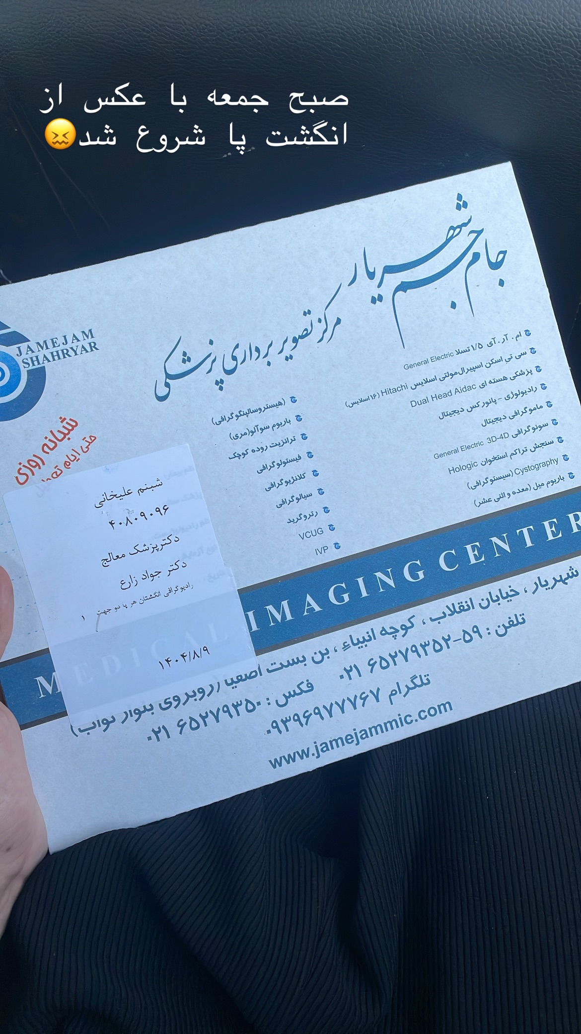  جدید ترین استوری اینستاگرام شبنم علیخانی
