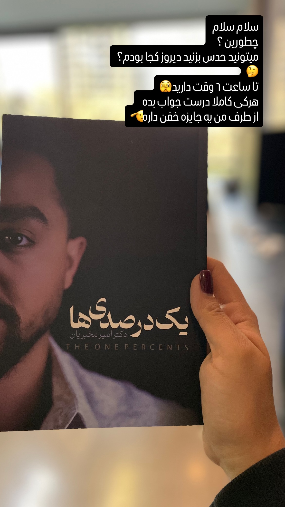  جدید ترین استوری اینستاگرام شبنم علیخانی