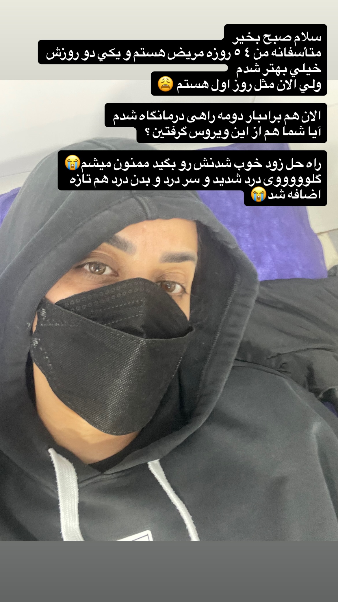  جدید ترین استوری اینستاگرام شبنم علیخانی