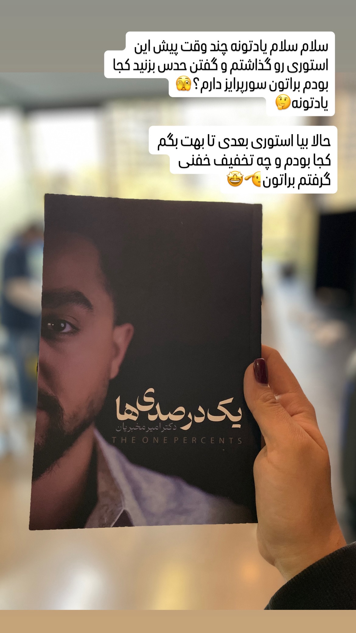  جدید ترین استوری اینستاگرام شبنم علیخانی