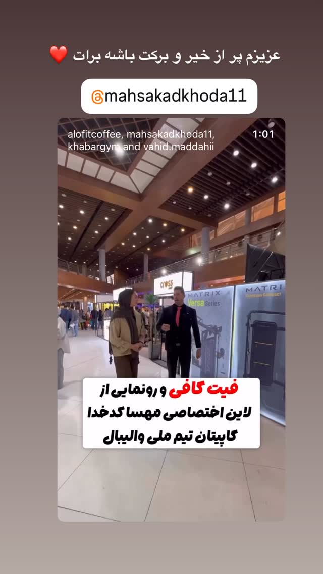  جدید ترین استوری اینستاگرام شبنم علیخانی