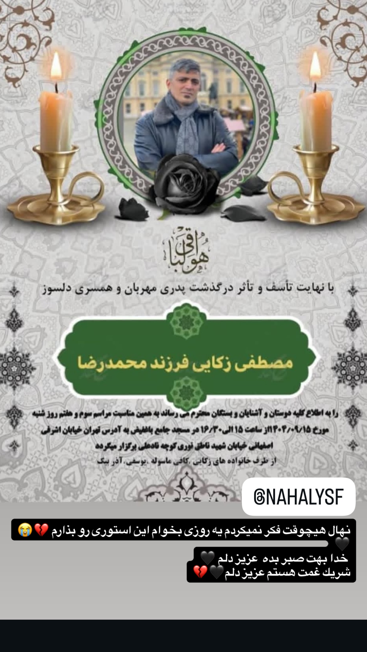  جدید ترین استوری اینستاگرام شبنم علیخانی