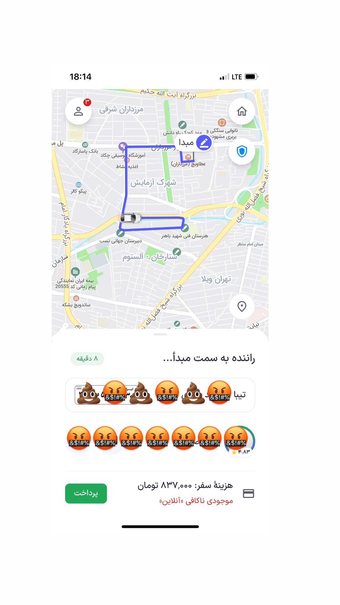  جدید ترین استوری اینستاگرام شبنم علیخانی