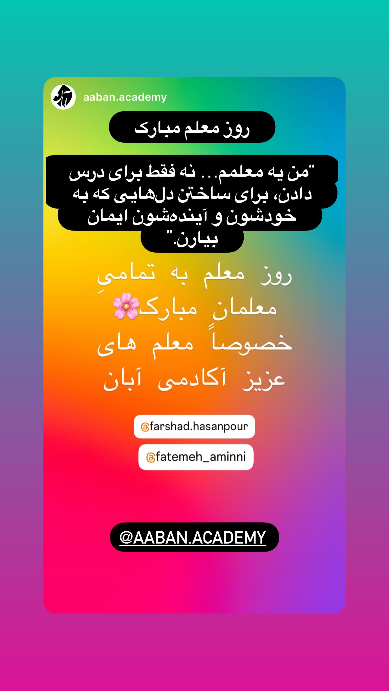  جدید ترین استوری اینستاگرام شبنم قلیخانی