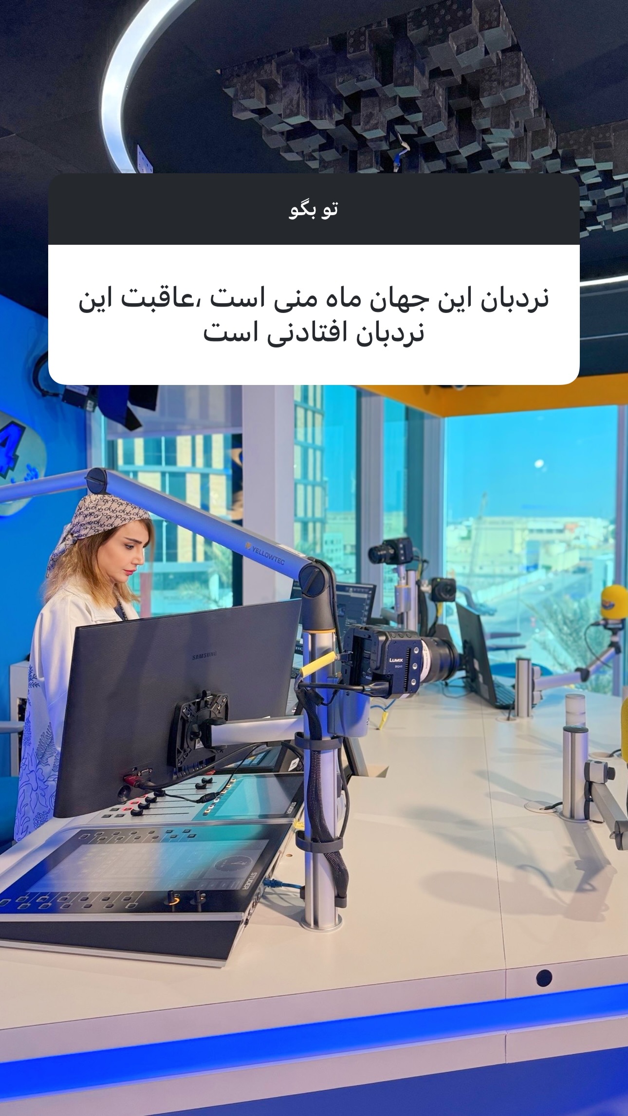  جدید ترین استوری اینستاگرام شبنم قلیخانی
