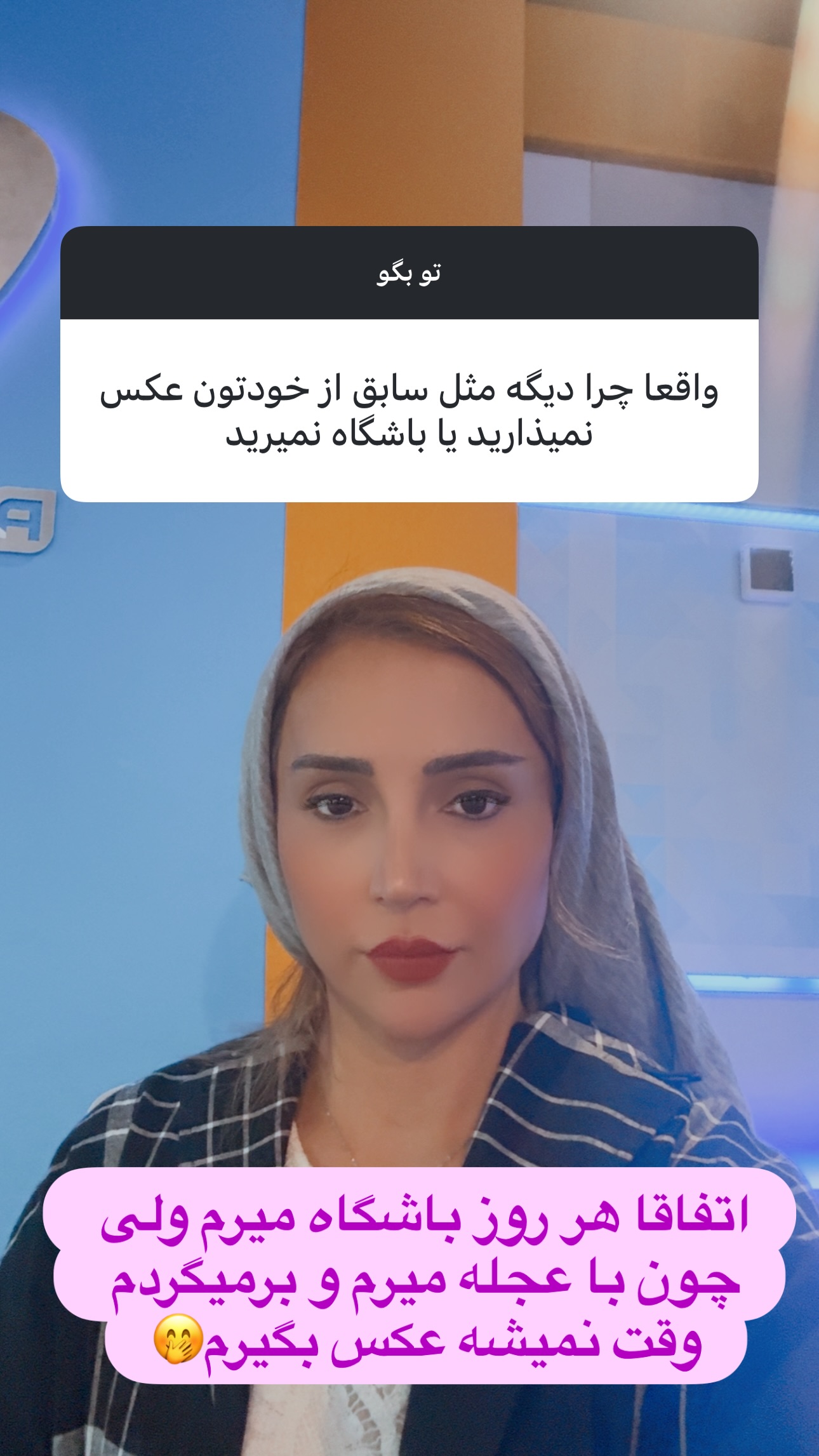  جدید ترین استوری اینستاگرام شبنم قلیخانی
