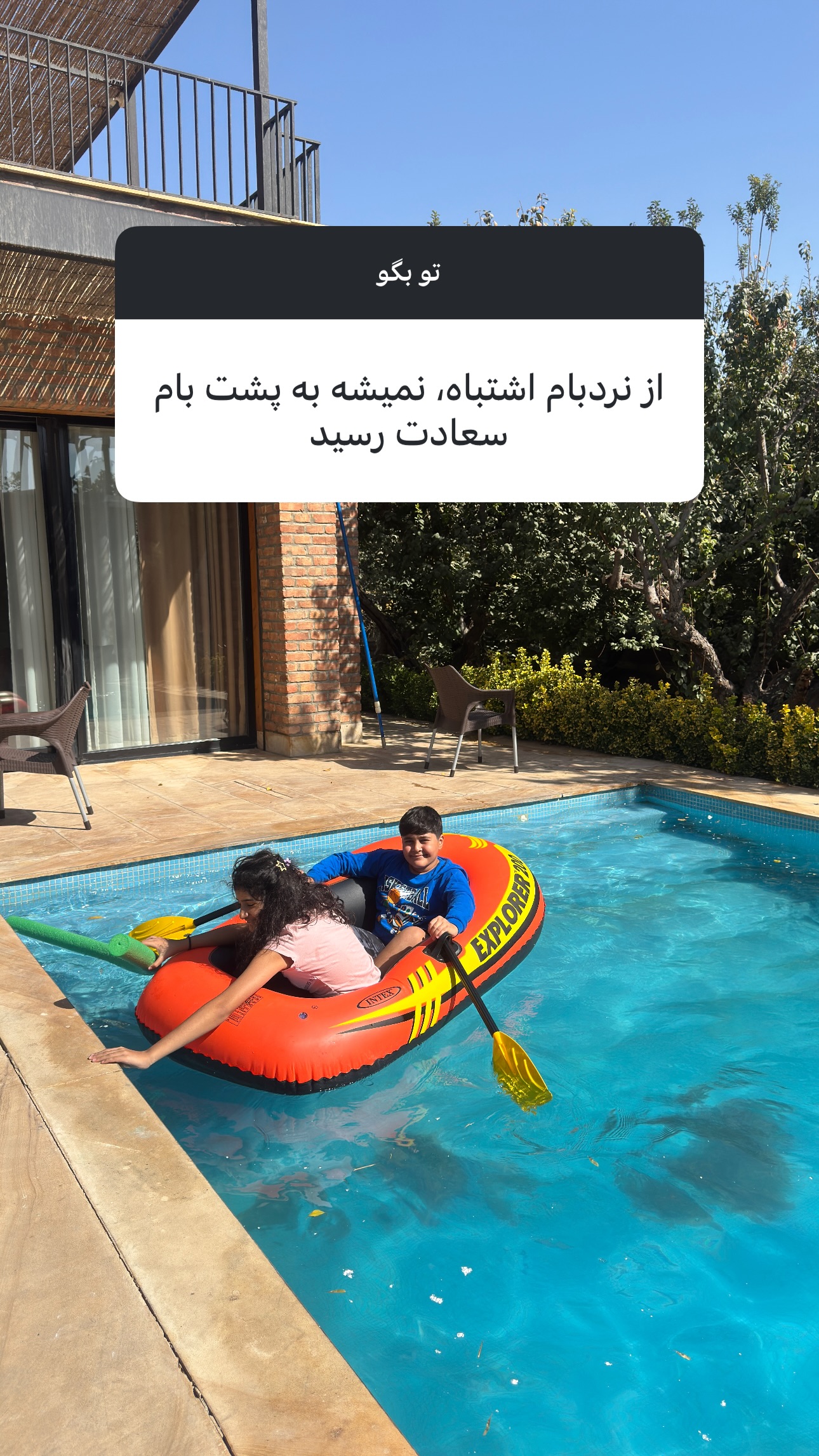  جدید ترین استوری اینستاگرام شبنم قلیخانی
