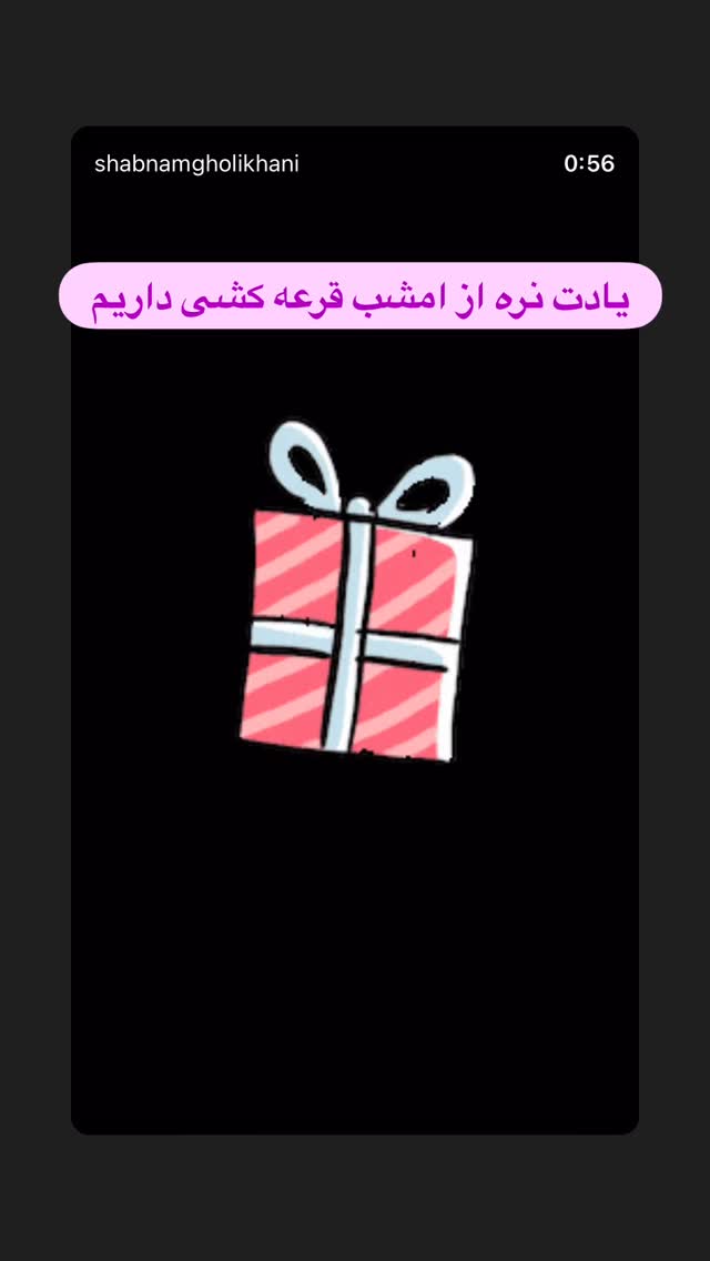  جدید ترین استوری اینستاگرام شبنم قلیخانی