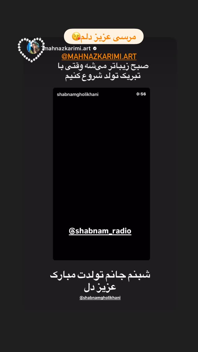  جدید ترین استوری اینستاگرام شبنم قلیخانی
