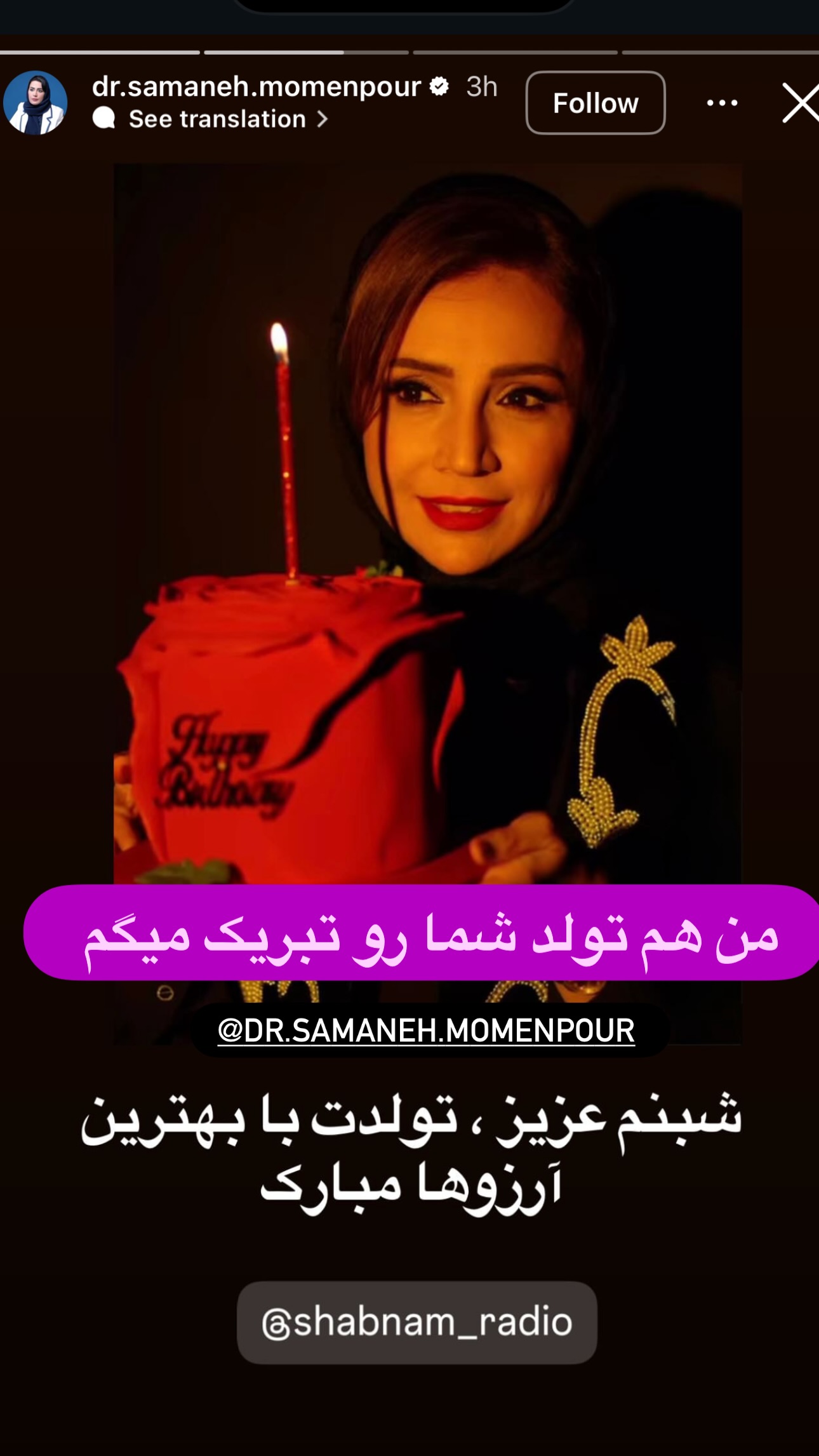  جدید ترین استوری اینستاگرام شبنم قلیخانی
