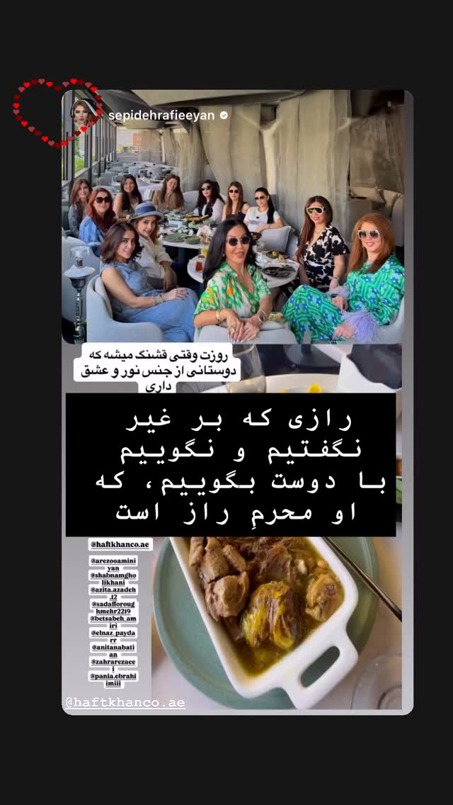  جدید ترین استوری اینستاگرام شبنم قلیخانی