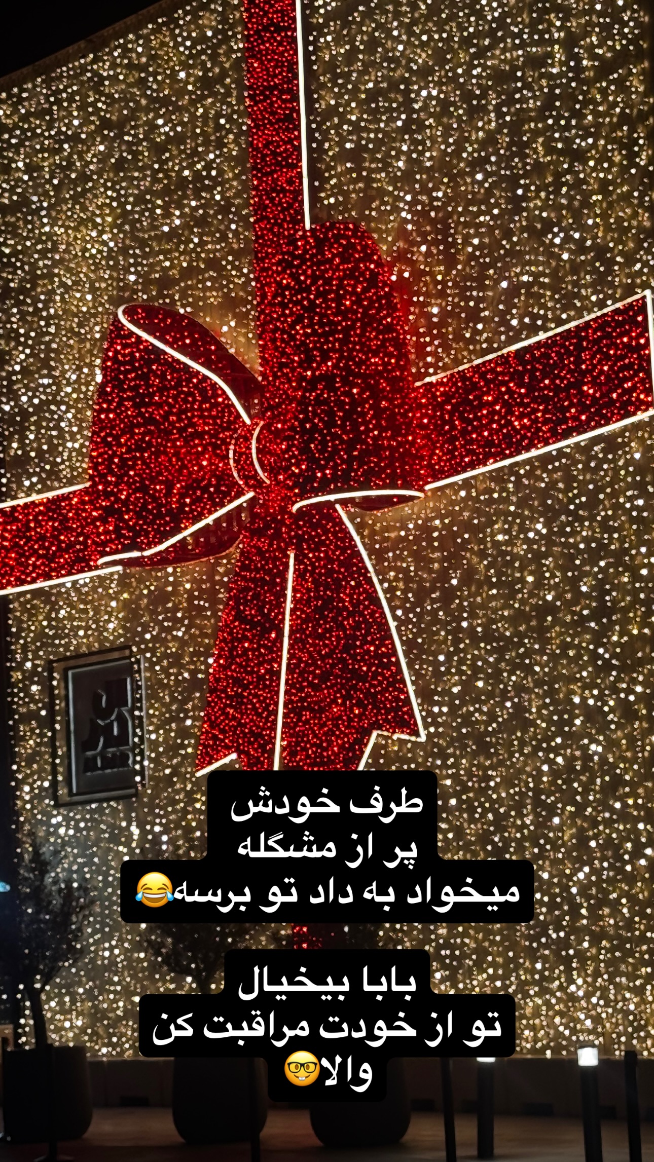  جدید ترین استوری اینستاگرام شبنم قلیخانی