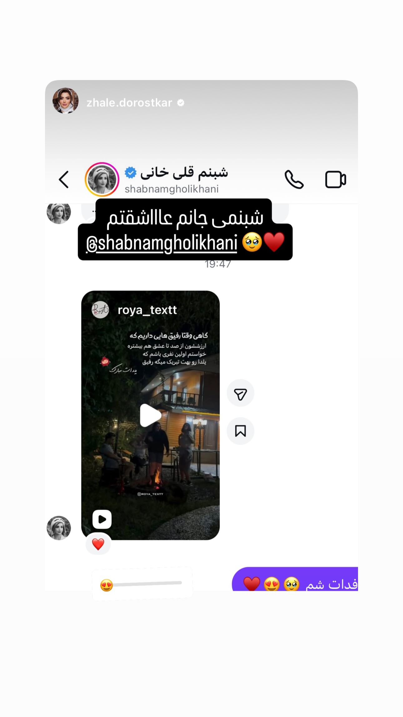  جدید ترین استوری اینستاگرام شبنم قلیخانی