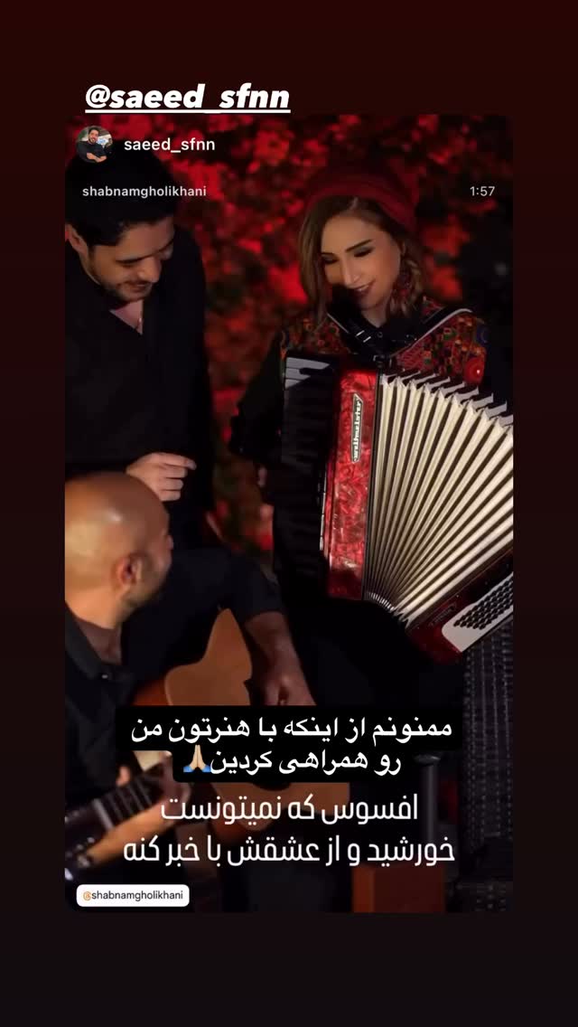  جدید ترین استوری اینستاگرام شبنم قلیخانی