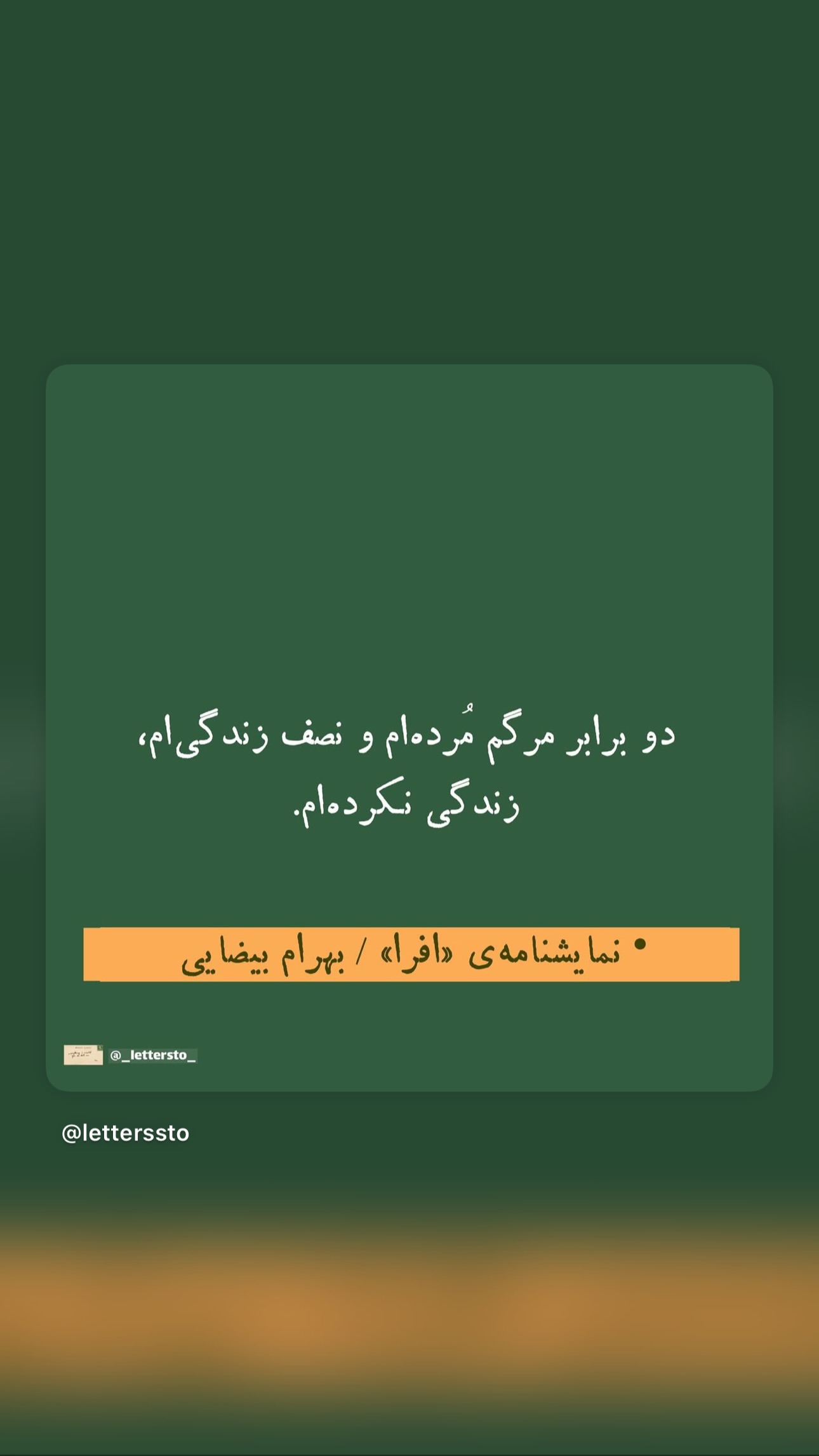  جدید ترین استوری اینستاگرام شبنم قلیخانی