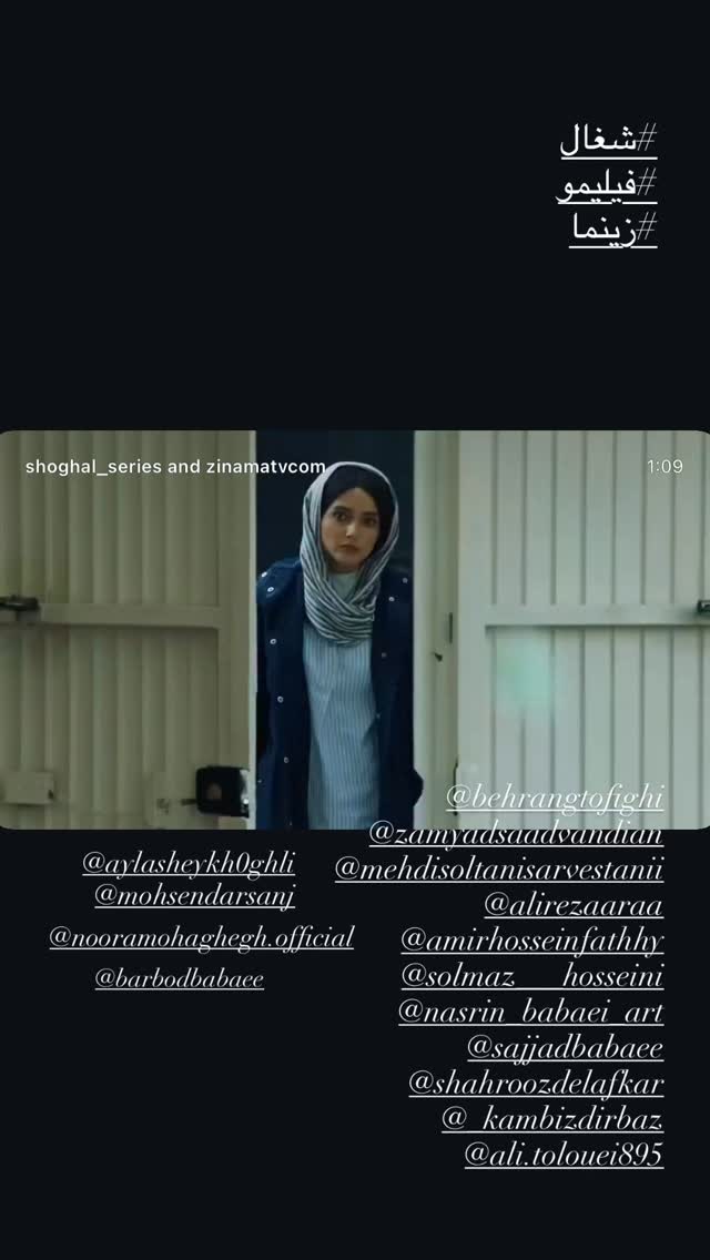  جدید ترین استوری اینستاگرام شبنم مقدمی