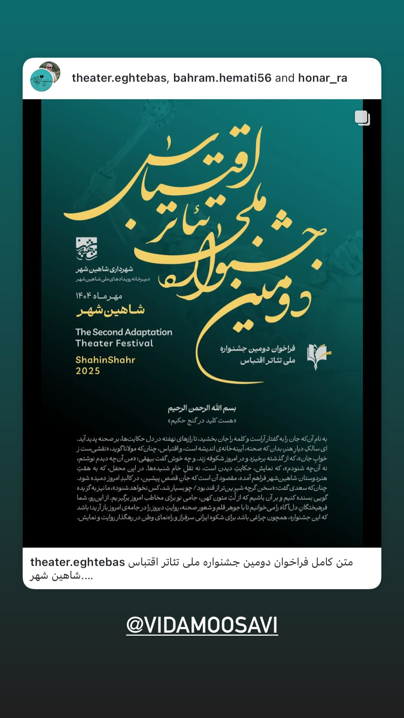 جدید ترین استوری اینستاگرام شبنم مقدمی