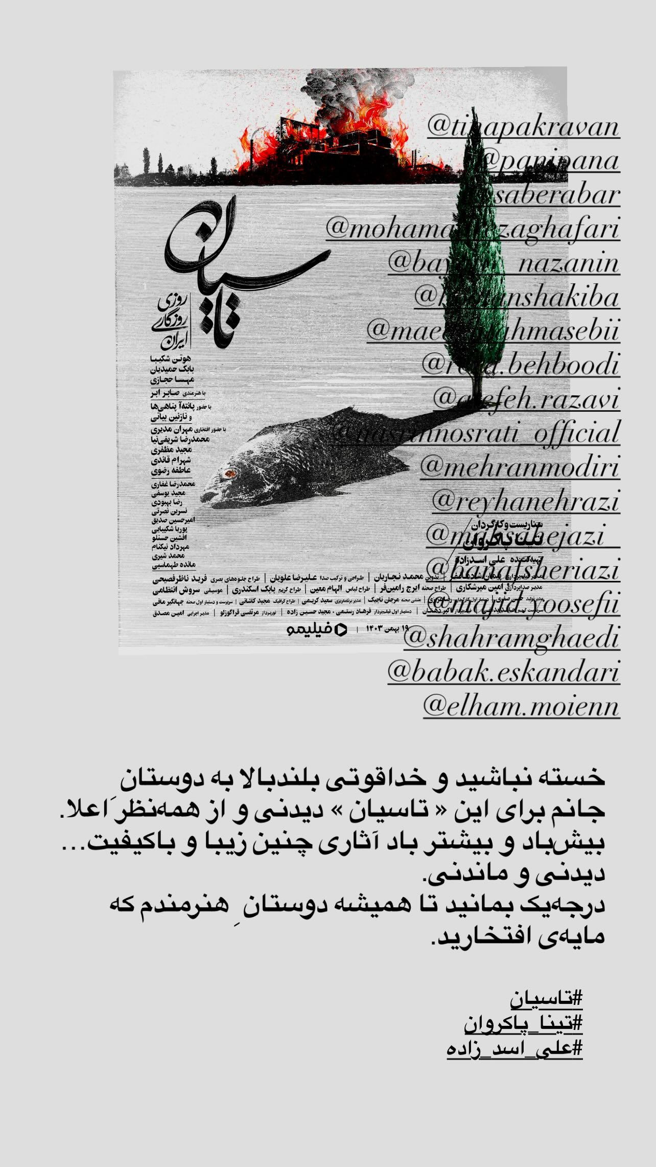  جدید ترین استوری اینستاگرام شبنم مقدمی