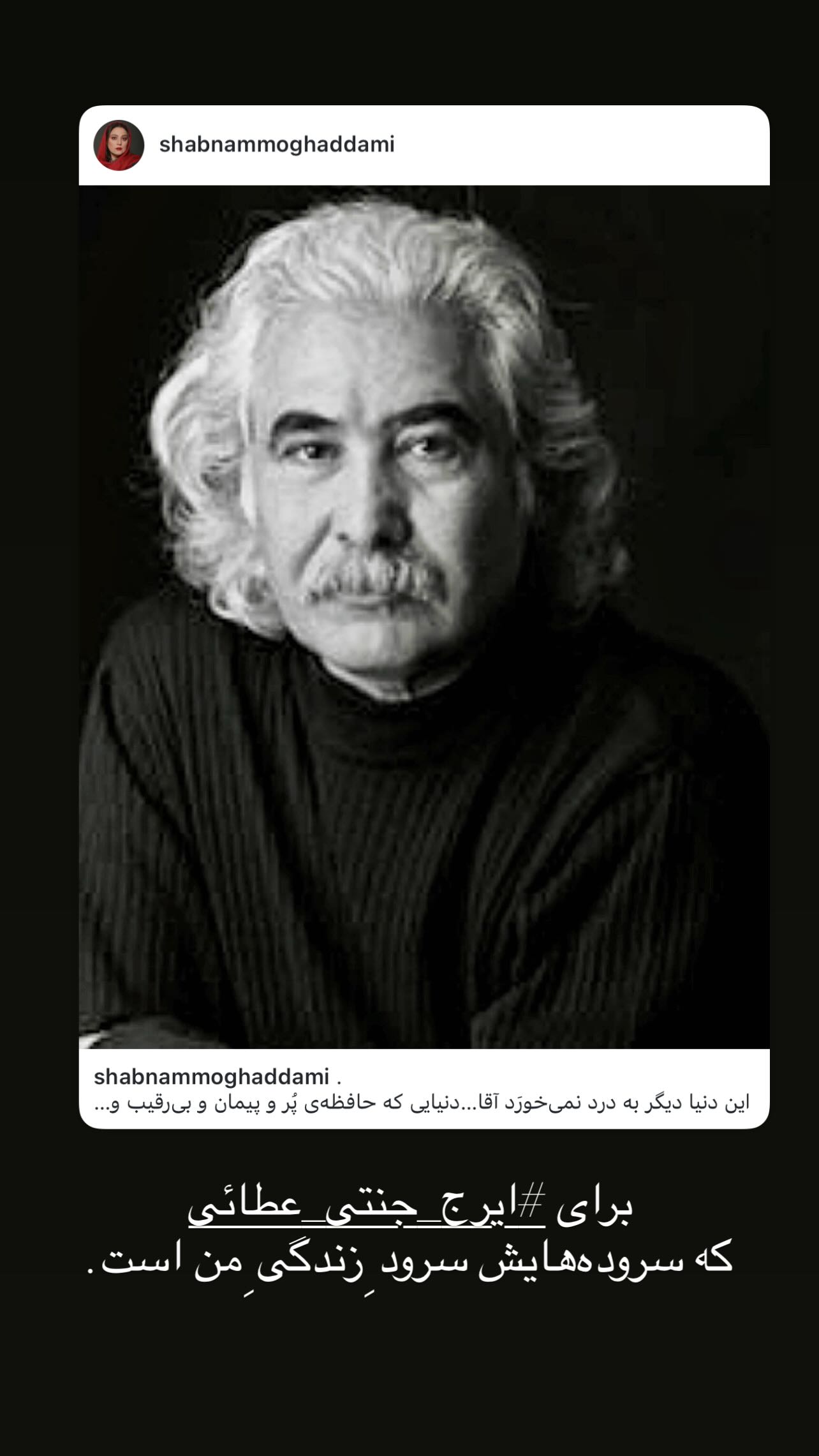  جدید ترین استوری اینستاگرام شبنم مقدمی