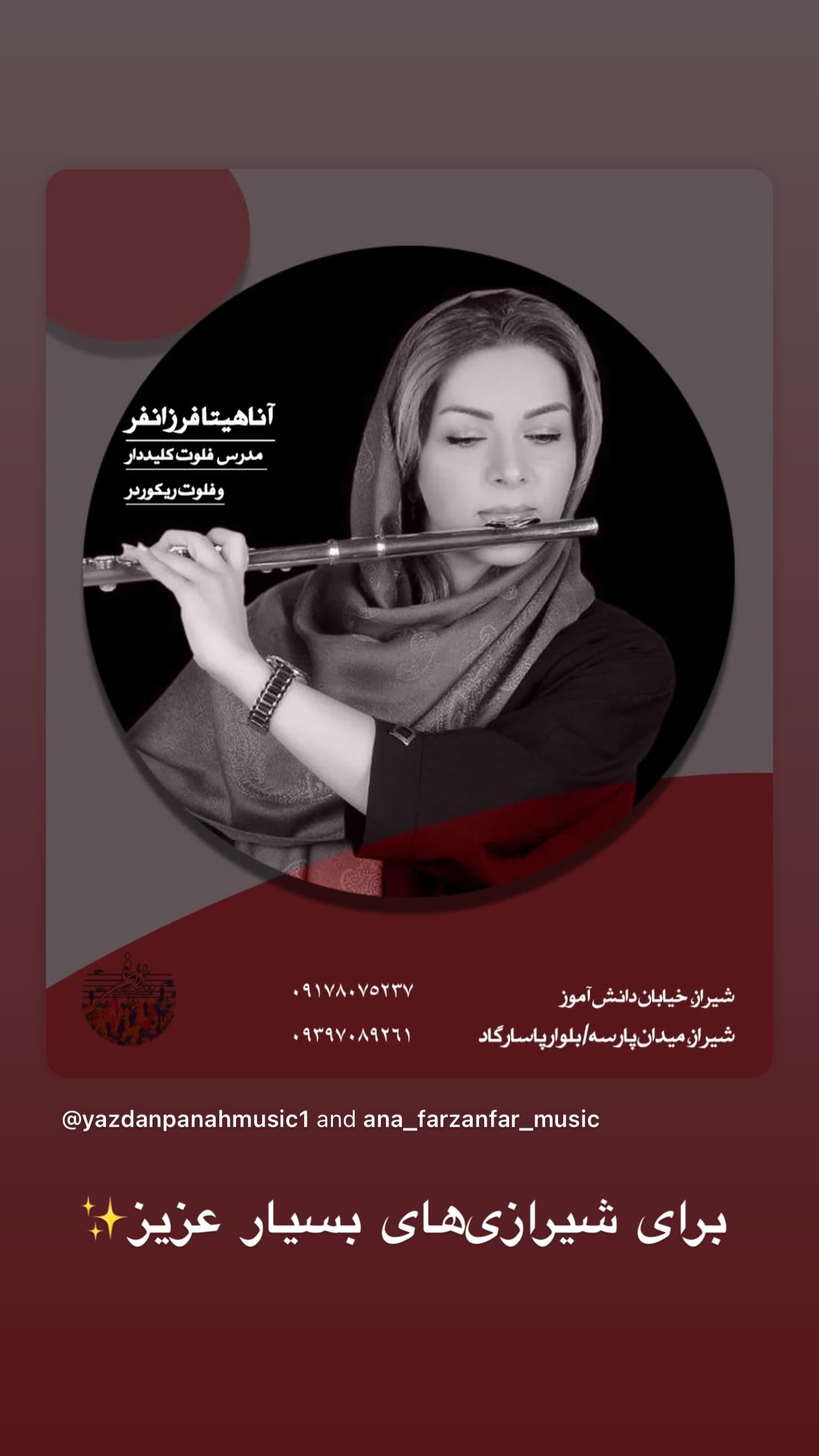  جدید ترین استوری اینستاگرام شبنم مقدمی