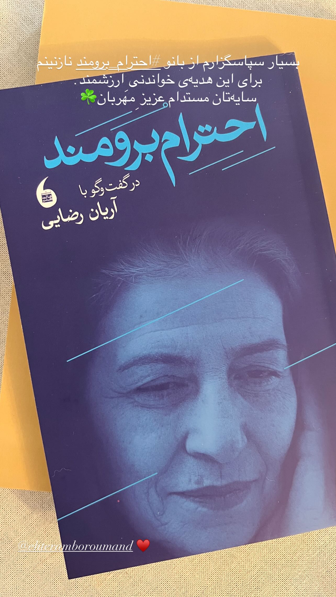  جدید ترین استوری اینستاگرام شبنم مقدمی