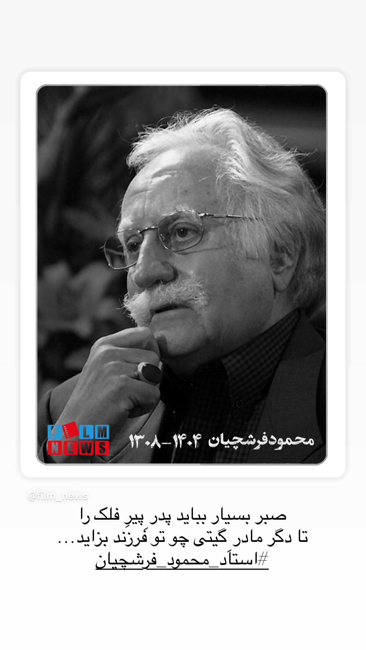  جدید ترین استوری اینستاگرام شبنم مقدمی