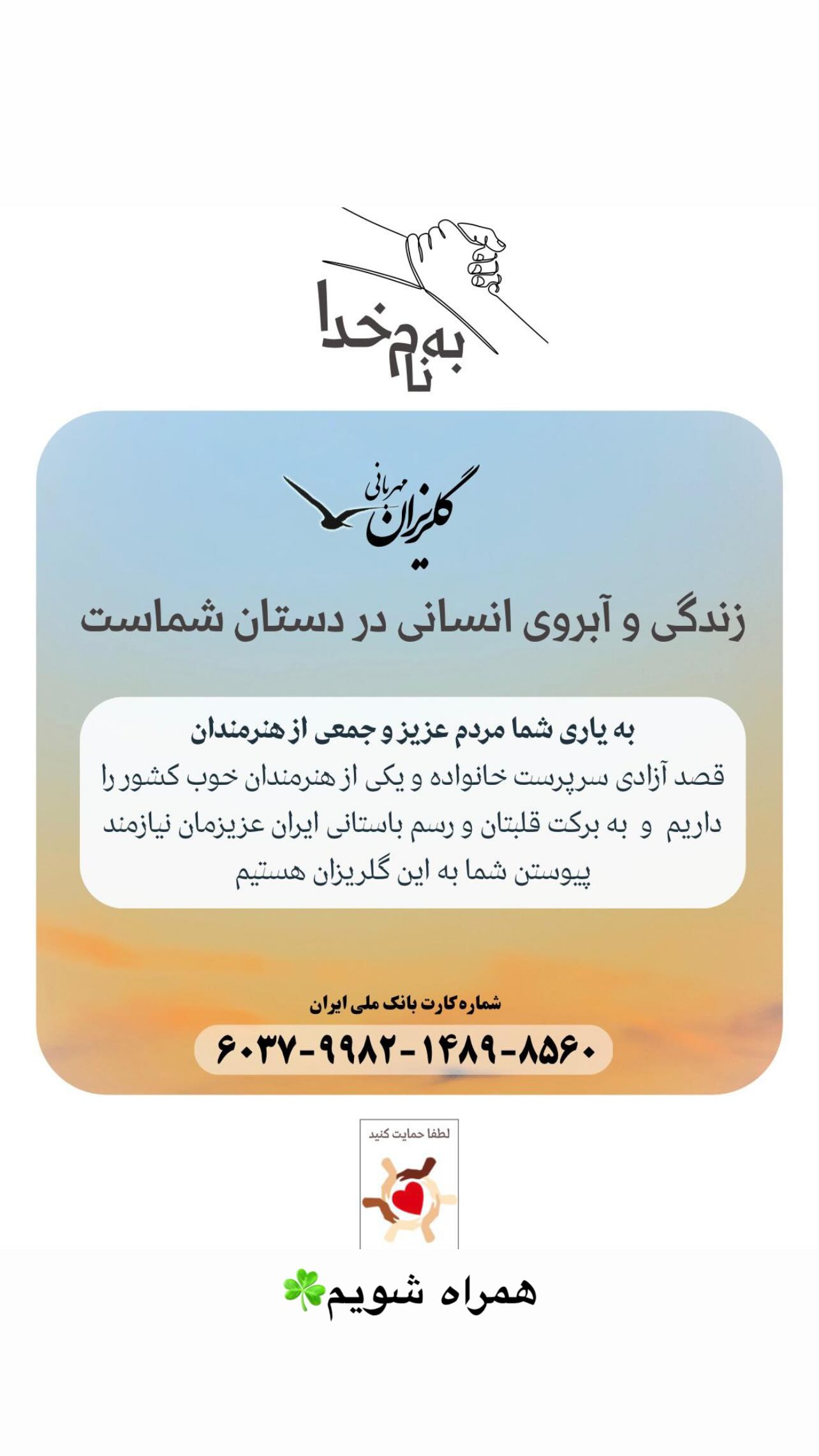  جدید ترین استوری اینستاگرام شبنم مقدمی