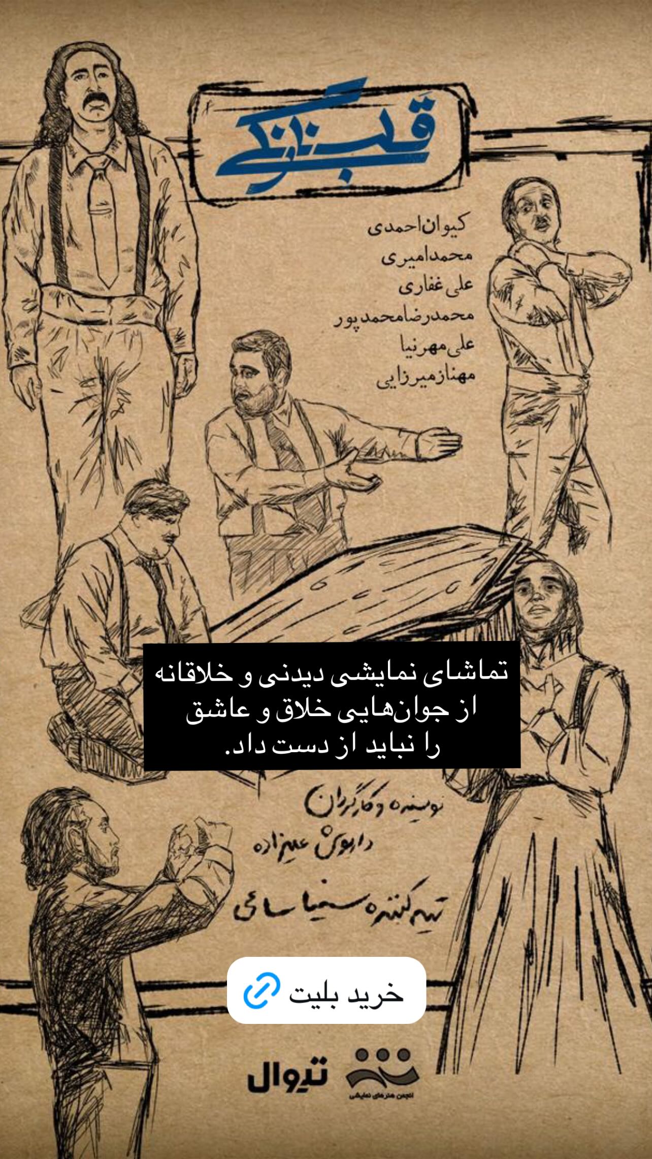  جدید ترین استوری اینستاگرام شبنم مقدمی
