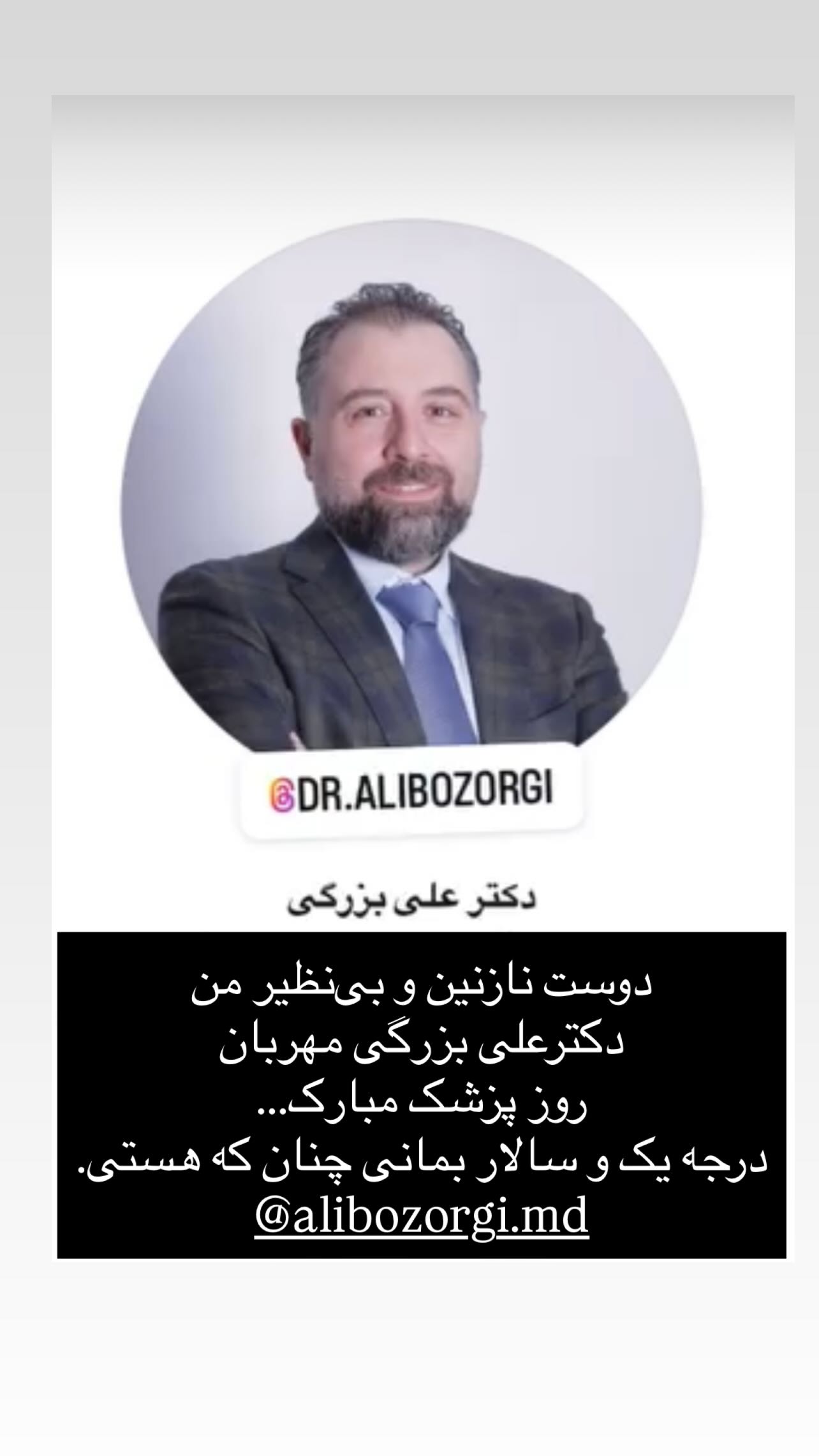  جدید ترین استوری اینستاگرام شبنم مقدمی