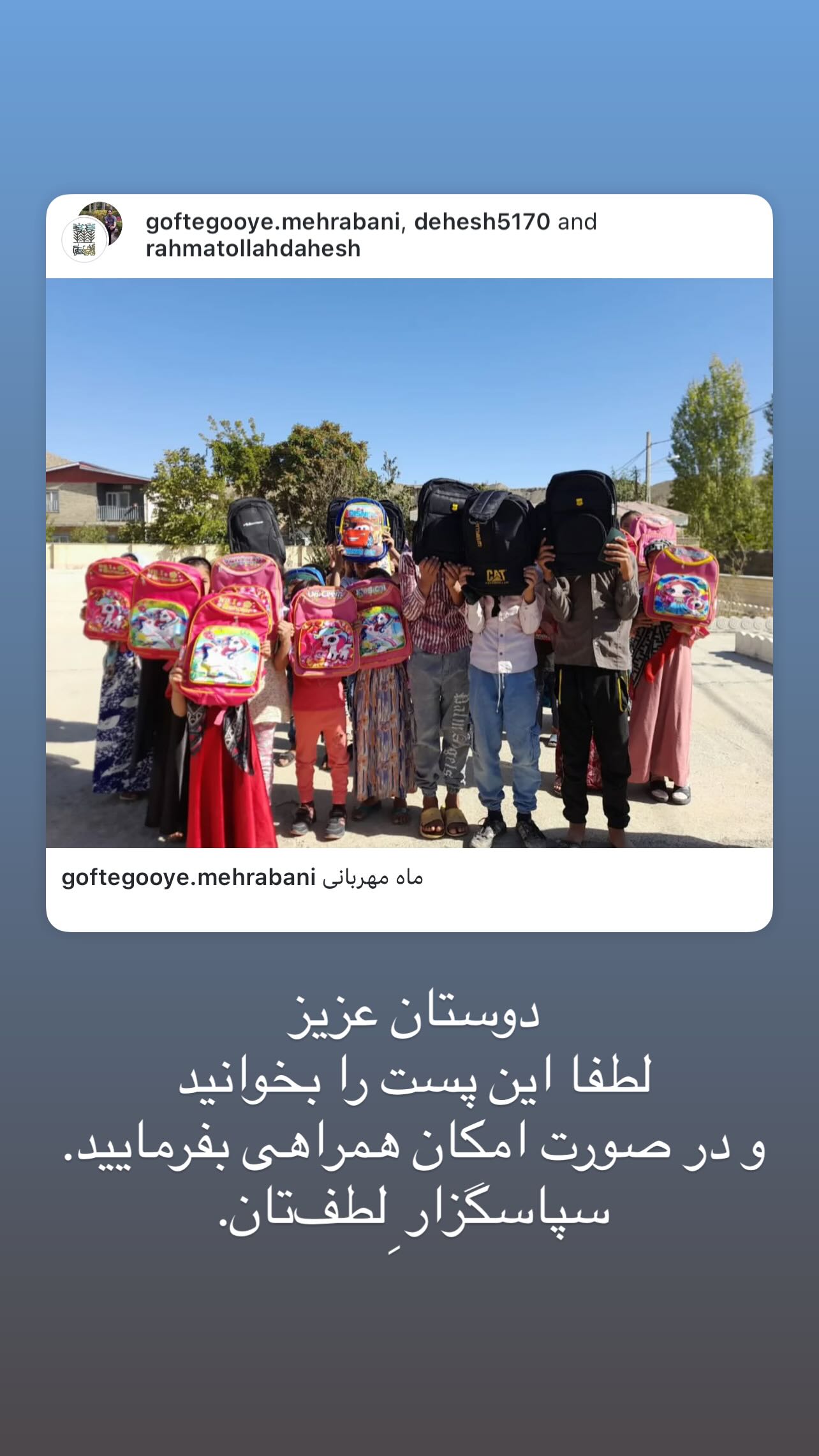  جدید ترین استوری اینستاگرام شبنم مقدمی