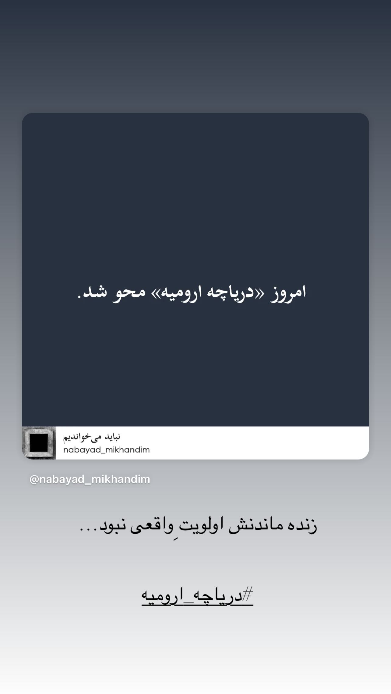 جدید ترین استوری اینستاگرام شبنم مقدمی