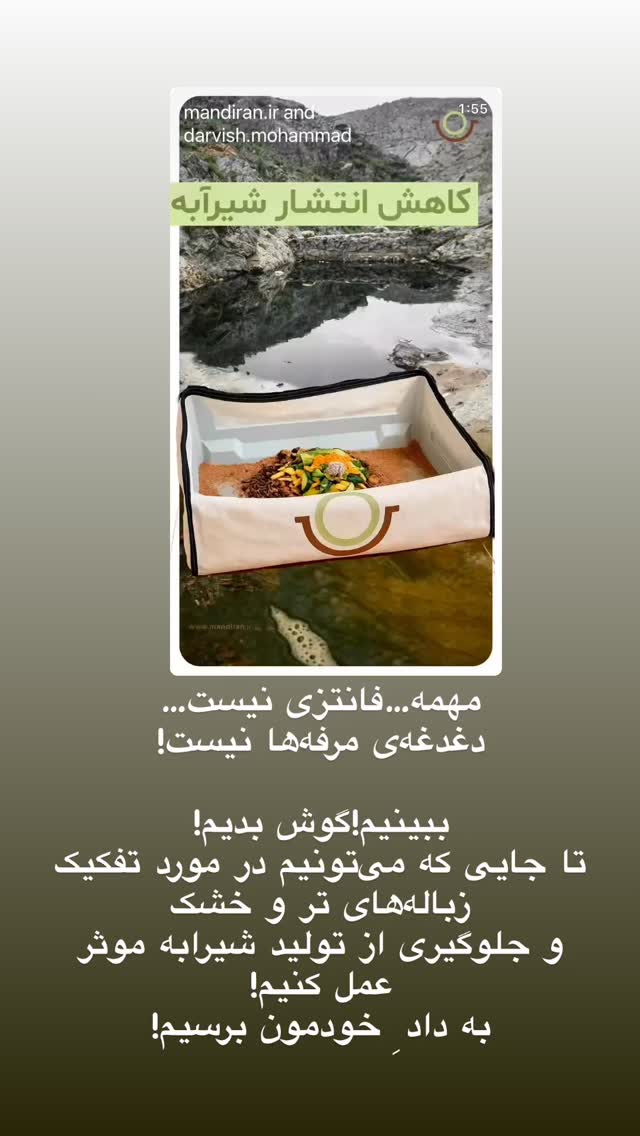  جدید ترین استوری اینستاگرام شبنم مقدمی