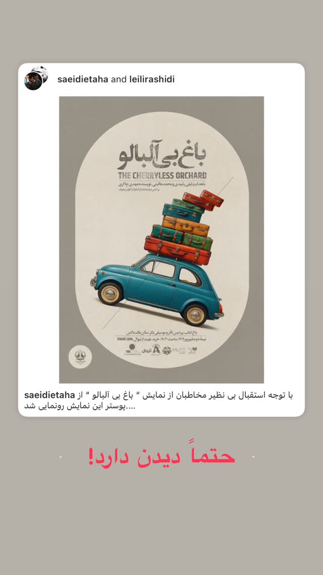  جدید ترین استوری اینستاگرام شبنم مقدمی