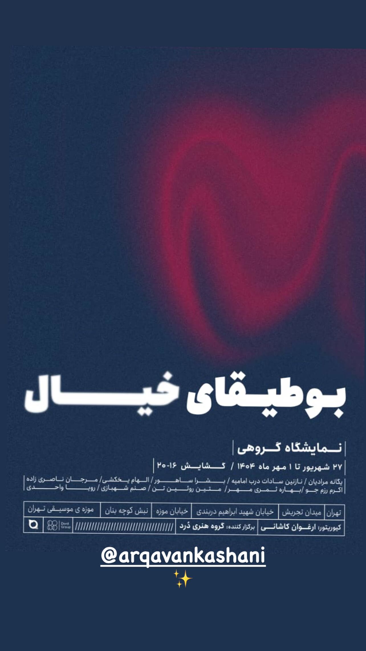  جدید ترین استوری اینستاگرام شبنم مقدمی