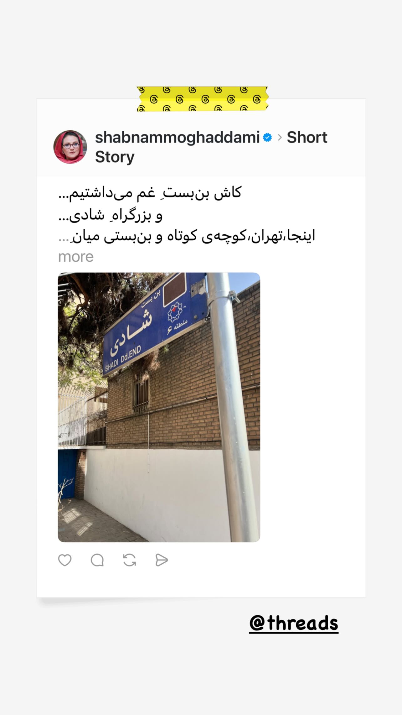  جدید ترین استوری اینستاگرام شبنم مقدمی