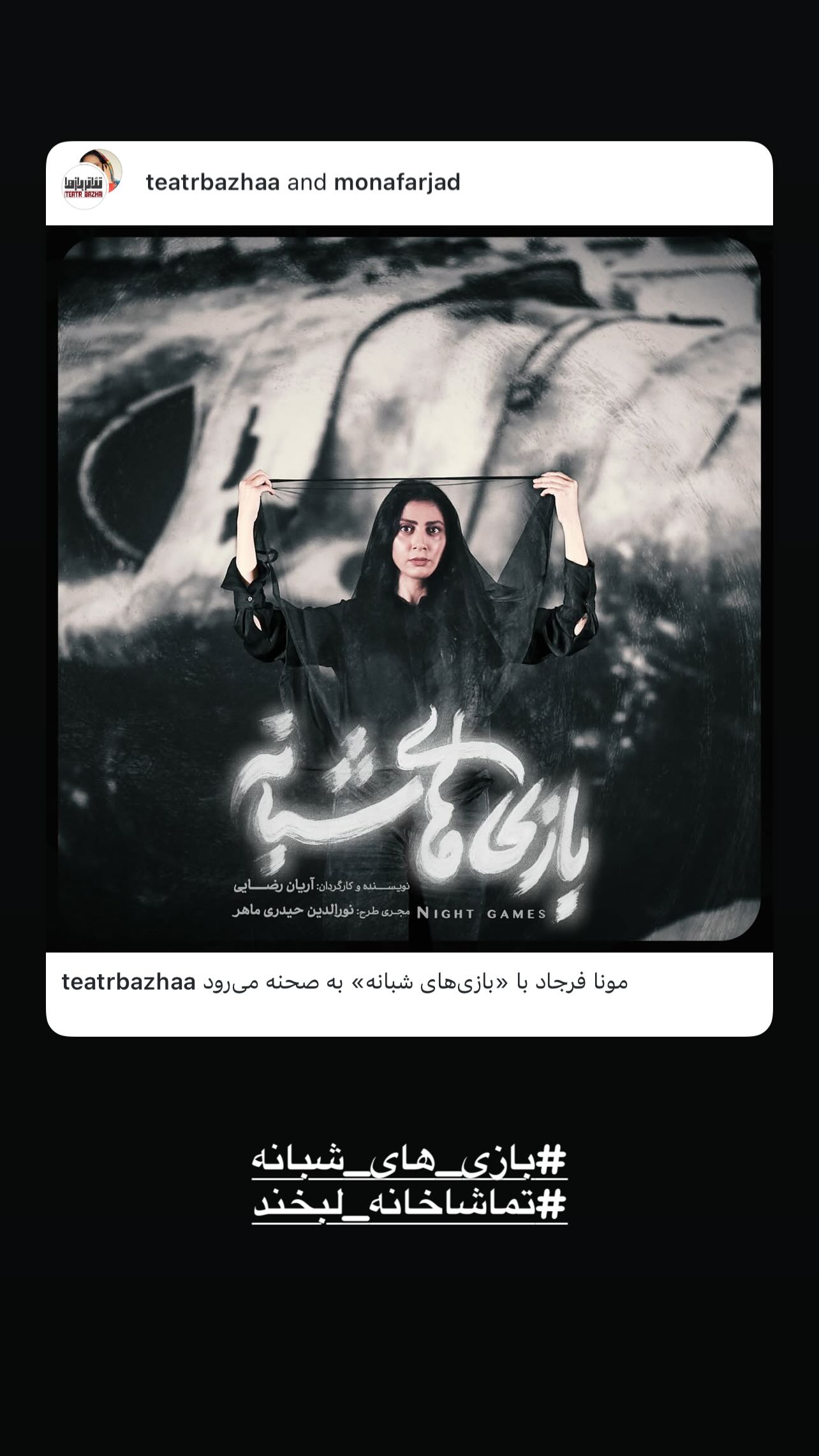  جدید ترین استوری اینستاگرام شبنم مقدمی