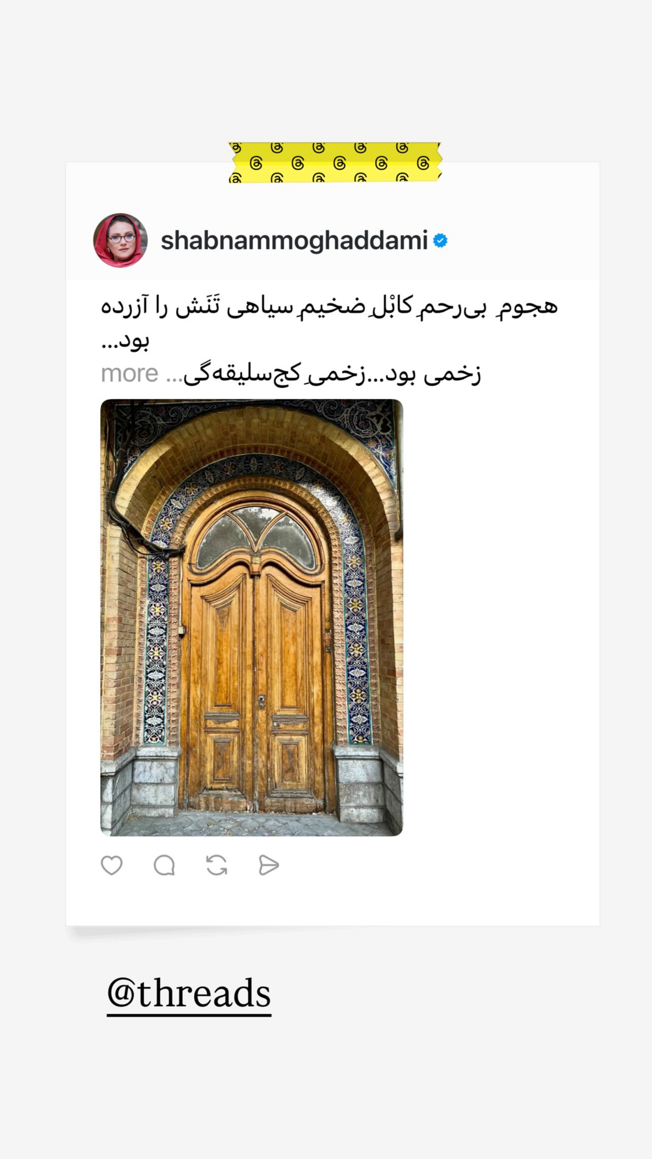  جدید ترین استوری اینستاگرام شبنم مقدمی