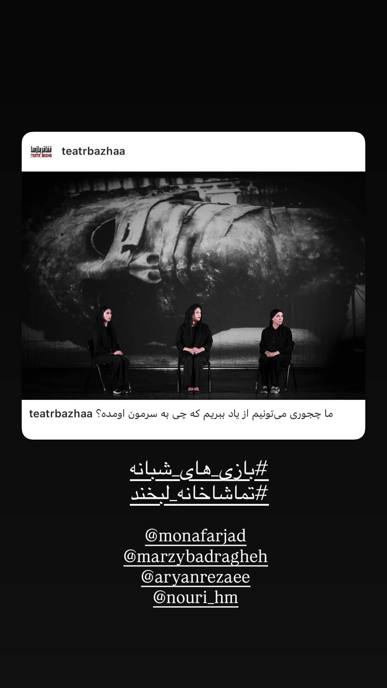  جدید ترین استوری اینستاگرام شبنم مقدمی