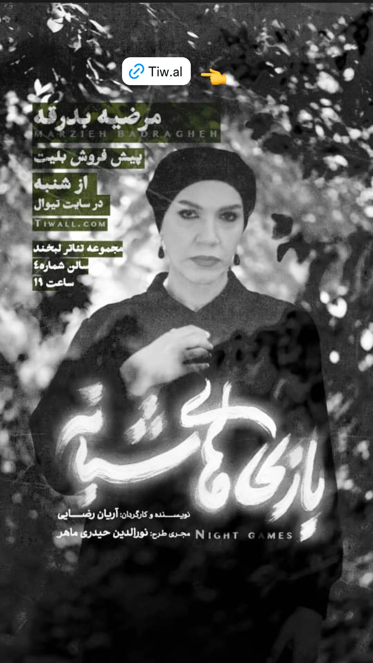  جدید ترین استوری اینستاگرام شبنم مقدمی