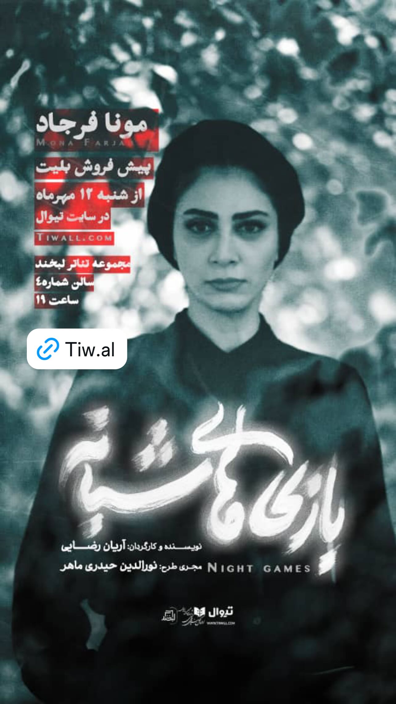  جدید ترین استوری اینستاگرام شبنم مقدمی