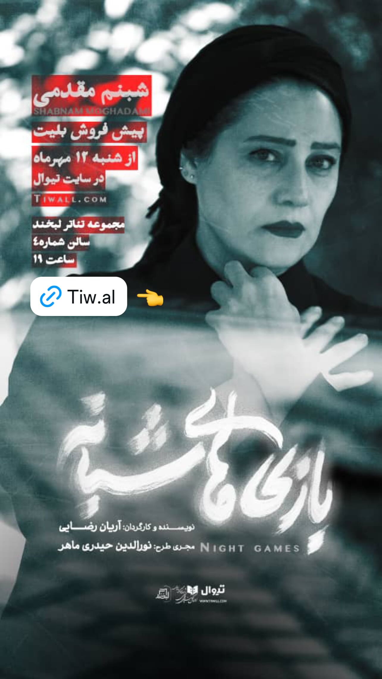  جدید ترین استوری اینستاگرام شبنم مقدمی